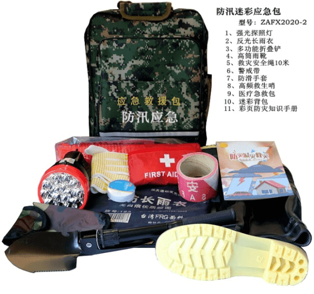 防汛迷彩應急包 ZAFX2020-2